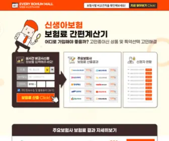Blancy.co.kr(신생아보험) Screenshot