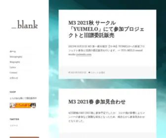 Blank-Blank.net(オリジナルヴォーカルユニット「) Screenshot