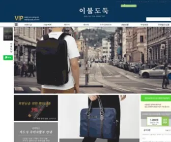 Blanketthief.co.kr(이불도둑) Screenshot