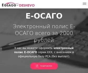 Blanki-Osago.com(Купить левый полис Е) Screenshot