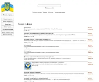 Blanki-UA.com.ua(Бланки) Screenshot