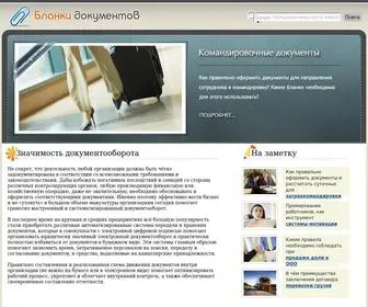 Blankiroom.ru(Продажа дипломов в Москве) Screenshot