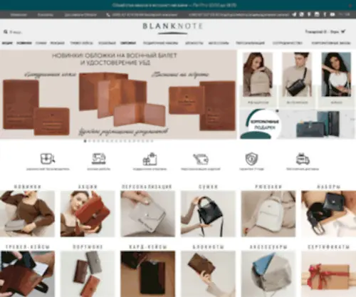 Blanknote.com.ua(Blanknote) Screenshot