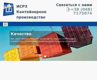 Blascont.com(Контейнерное производство ЧАО) Screenshot