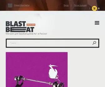Blastbeat-Shop.ru(Российский барабанный центр Blastbeat Drum Shop) Screenshot