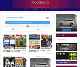 Blau-Grana.com(FCバルセロナ) Screenshot