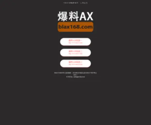 Blax01.com(Blax 01) Screenshot