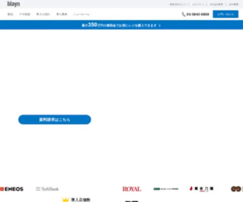 Blayn.jp(Blayn) Screenshot