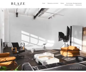 Blaze.st(Фотостудия в стиле Loft. Фото) Screenshot