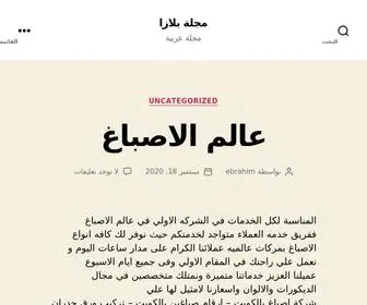 Blazwura.com(مجلة بلازا) Screenshot