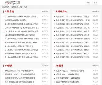 Blbags.com(白胡子字谜网) Screenshot