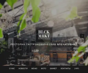 BLCK.com.ua(Головна) Screenshot