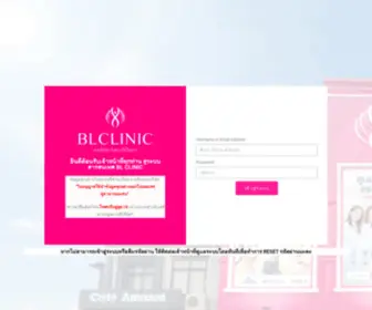 BLclinic.info(สำหรับเจ้าหน้าที่) Screenshot