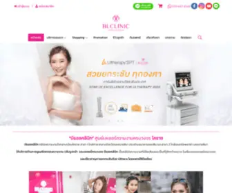 BLclinicthailand.com(บีแอลคลินิกความงาม) Screenshot