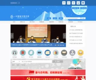 BLC.org.cn(中国盲文图书馆) Screenshot