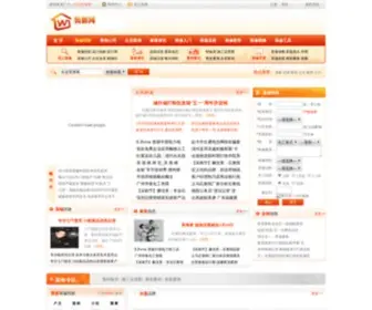 Blcup.com.cn(武汉装修网) Screenshot