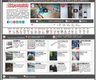 BLDG-Materials.com.hk(BLDG Materials) Screenshot