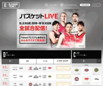 Bleague-Ticket.jp(Bリーグ) Screenshot