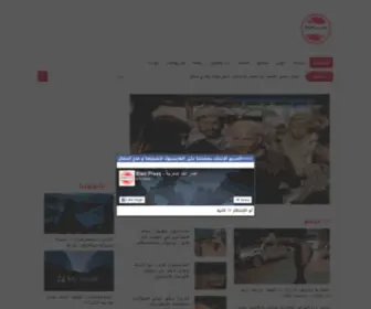 Bledpress.com(أخبارالبلد) Screenshot