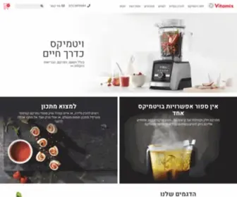 Blenders.co.il(ויטמיקס) Screenshot