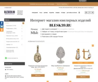 Blesk39.ru(Печи) Screenshot
