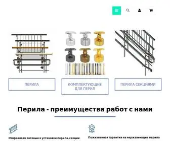 Bleskmet.ru(Перила и лестничные ограждения в Москве) Screenshot