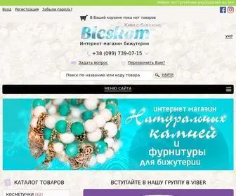 Bleskom.com.ua(Интернет) Screenshot