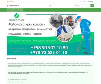 Bleskplus.uz(Компания Blesk Plus предлагает вам свои услуги по чистке) Screenshot