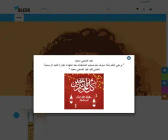 Blesscurly.com(Sale Offers) Screenshot