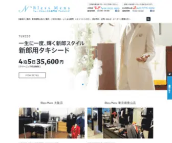 Blessmens.com(ブレスメンズ大阪店) Screenshot