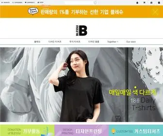 Blessuu.com(블레슈) Screenshot