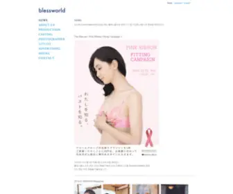 Blessworld.co.jp(韓国ロケ) Screenshot