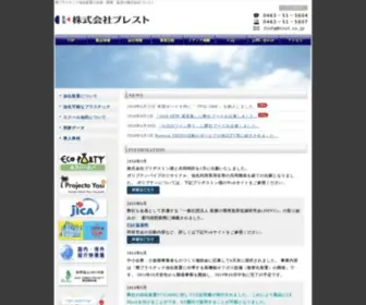 Blest.co.jp(マイクロエンジニア株式会社) Screenshot