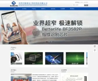 Blestech.com(深圳贝特莱电子科技股份有限公司) Screenshot