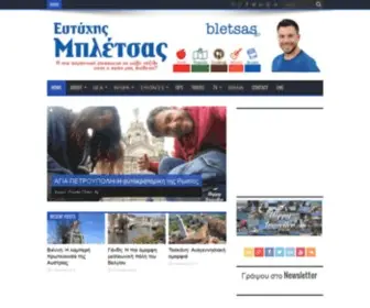 Bletsas.gr(Ευτύχης) Screenshot