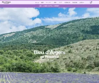 Bleudargensjapon.co.jp(ブルーダルジャン農園) Screenshot