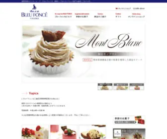 Bleufonce.com(福岡天神の洋菓子店) Screenshot