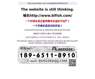 Blfish.com(海纳百川) Screenshot
