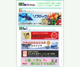BLG.co.jp(アィステップ、リブロック) Screenshot