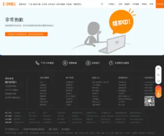 BLGZHK.com(阿里云万网虚机手工关停页面) Screenshot