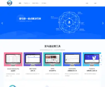 BLHLTD.com(亚马逊运营工具) Screenshot