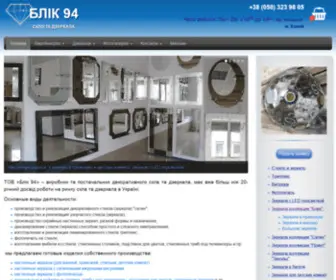 Blik.com.ua(Головна) Screenshot