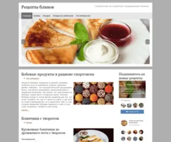 Blinchikirecept.ru(Blinchikirecept) Screenshot