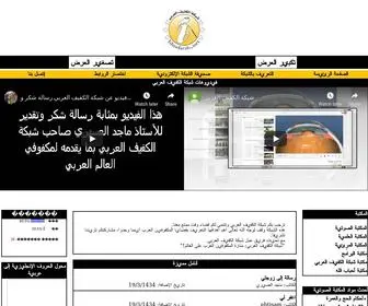 Blindarab.net(شبكة) Screenshot