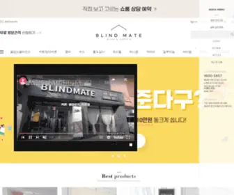 Blindmate.co.kr(합리적인) Screenshot