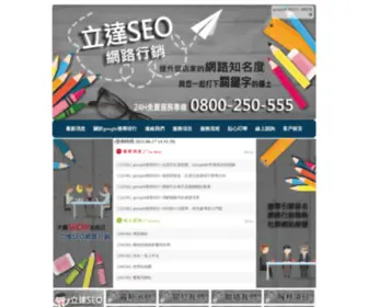 Blingcandy.com.tw(Google搜尋排行) Screenshot