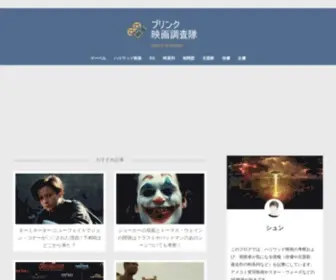 Blinkeiga17.com(Blink Movie Blog) Screenshot