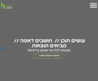 Blinkit.co.il(האבאס בלינק) Screenshot