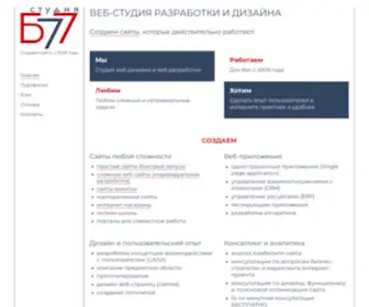 Blinmen.ru(Веб) Screenshot