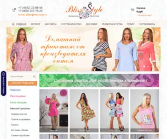 Bliss-STyle.ru(Трикотажная фабрика Блис) Screenshot